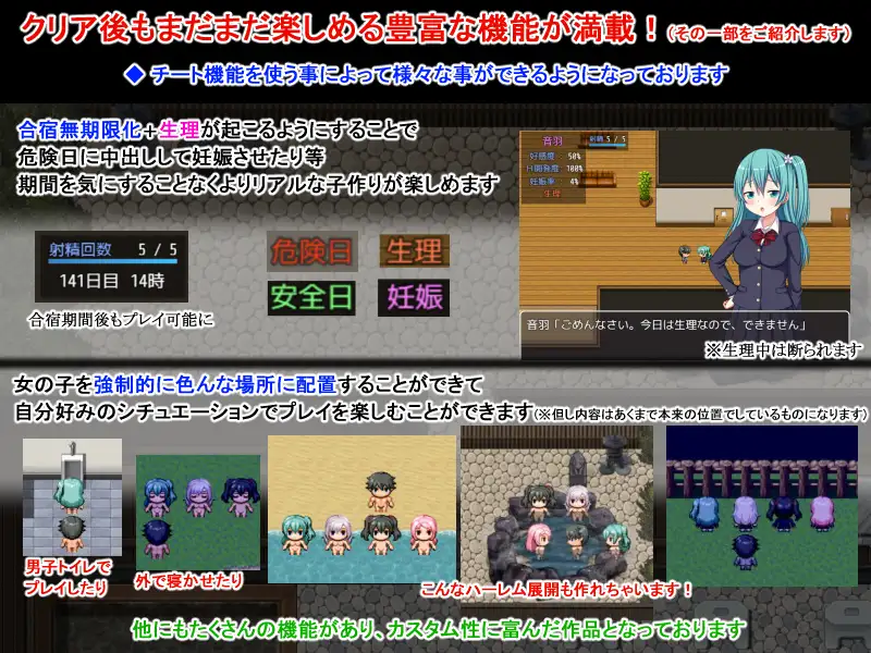 PC-ハーレム子作り合宿 ～性活指導員になった俺～ 中文-第9张图片-萌站