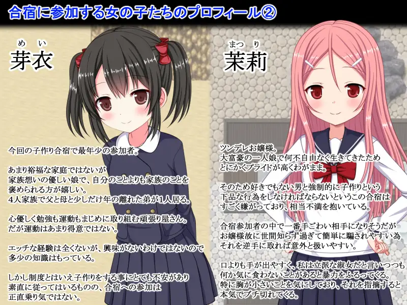 PC-ハーレム子作り合宿 ～性活指導員になった俺～ 中文-第10张图片-萌站