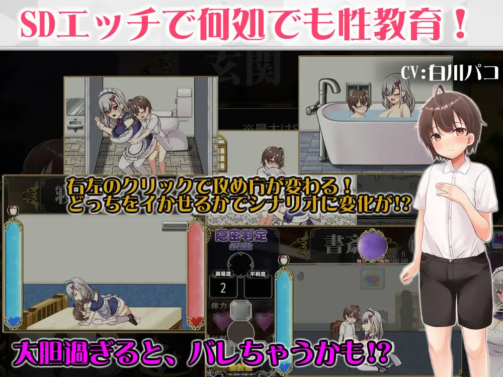 PC-メイドイン!～新人メイドと坊ちゃまの、エッチなお屋敷箱庭性活～-第1张图片-萌站