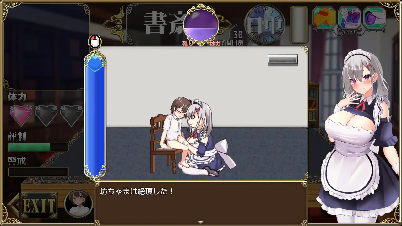 PC-メイドイン!～新人メイドと坊ちゃまの、エッチなお屋敷箱庭性活～-第2张图片-萌站