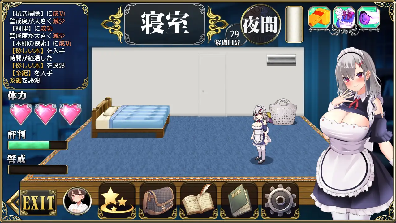 PC-メイドイン!～新人メイドと坊ちゃまの、エッチなお屋敷箱庭性活～-第6张图片-萌站