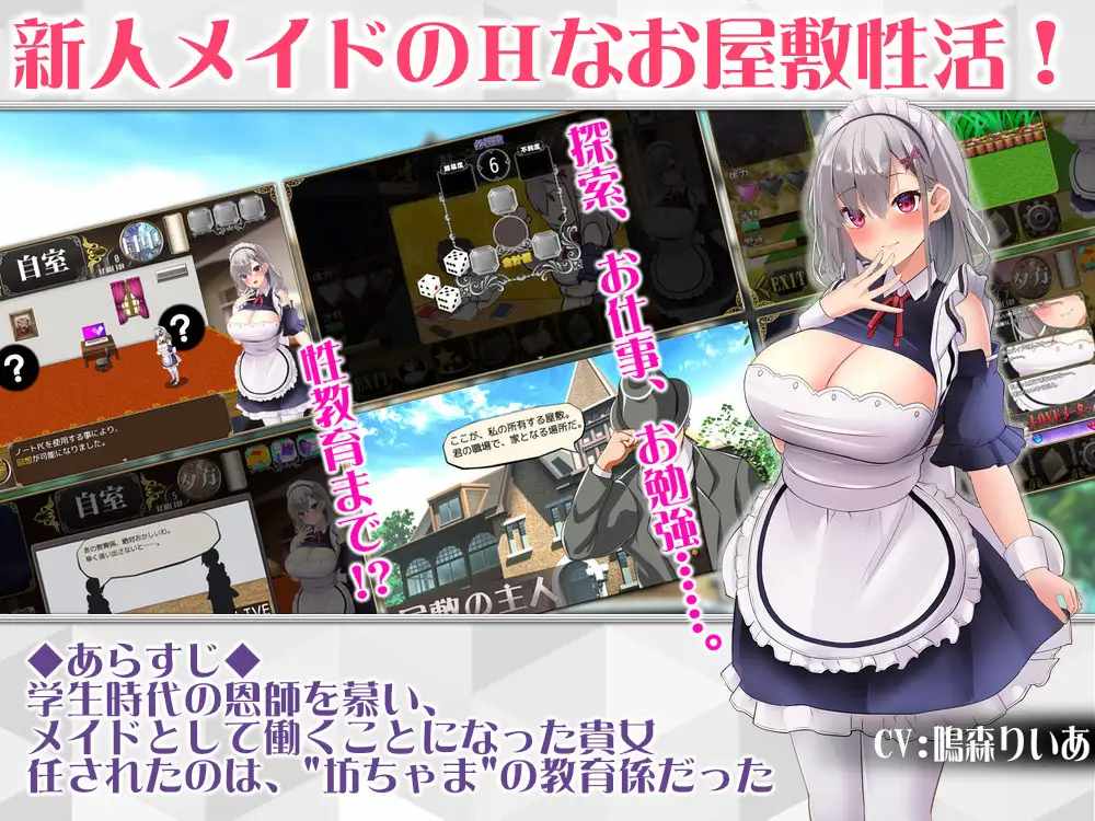 PC-メイドイン!～新人メイドと坊ちゃまの、エッチなお屋敷箱庭性活～-第8张图片-萌站
