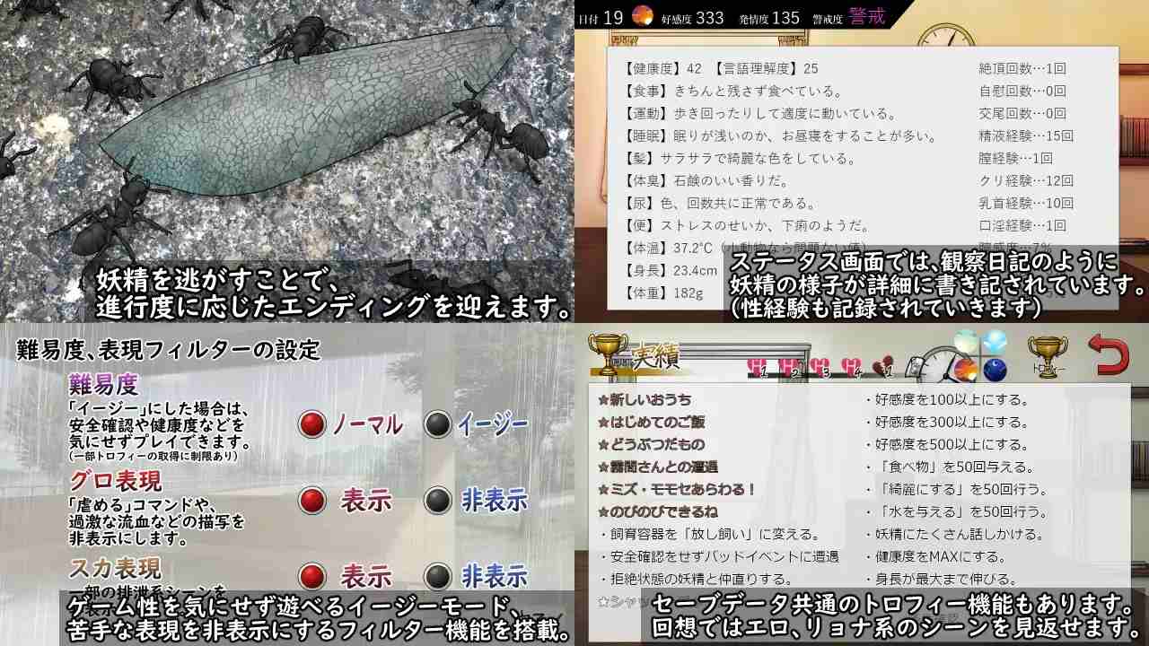 PC-  妖精中毒 v1.0.5 -第7张图片-萌站