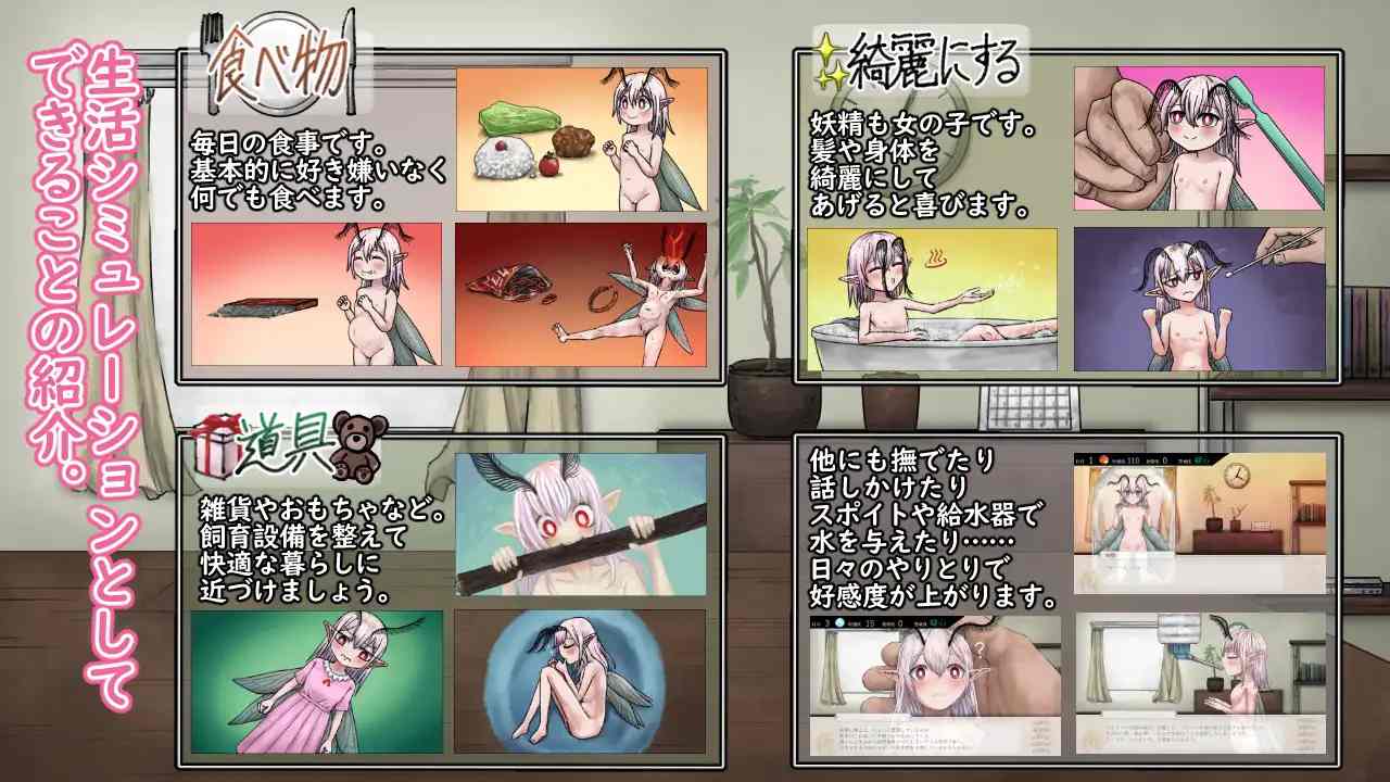 PC-  妖精中毒 v1.0.5 -第6张图片-萌站