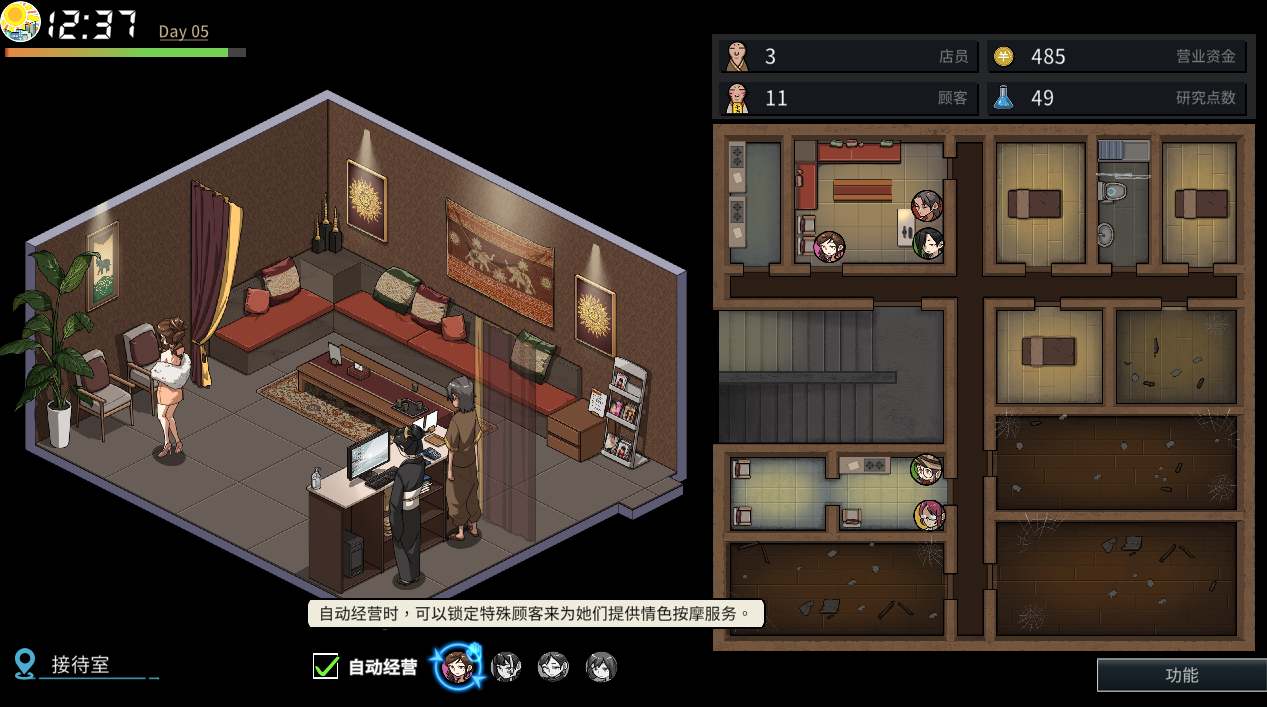 【PC端】情欲古式按摩店 对性感店员做出NTR行为!?【本体+DLC】【SLG】-第1张图片-萌站