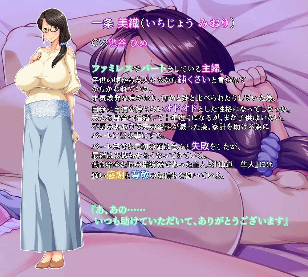 爆乳だけど地味な眼鏡奥さんは好きですか？ ～ファミレスパートの人妻が堕ちるまで～-第5张图片-萌站