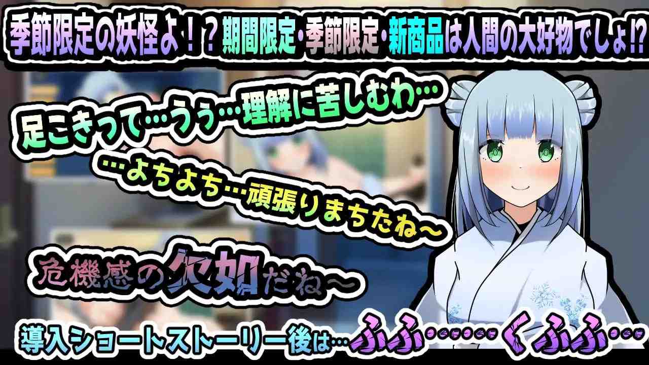 雪女～雪夜报恩～   #雪女～雪降る夜の恩返し～AI汉化版-第5张图片-萌站