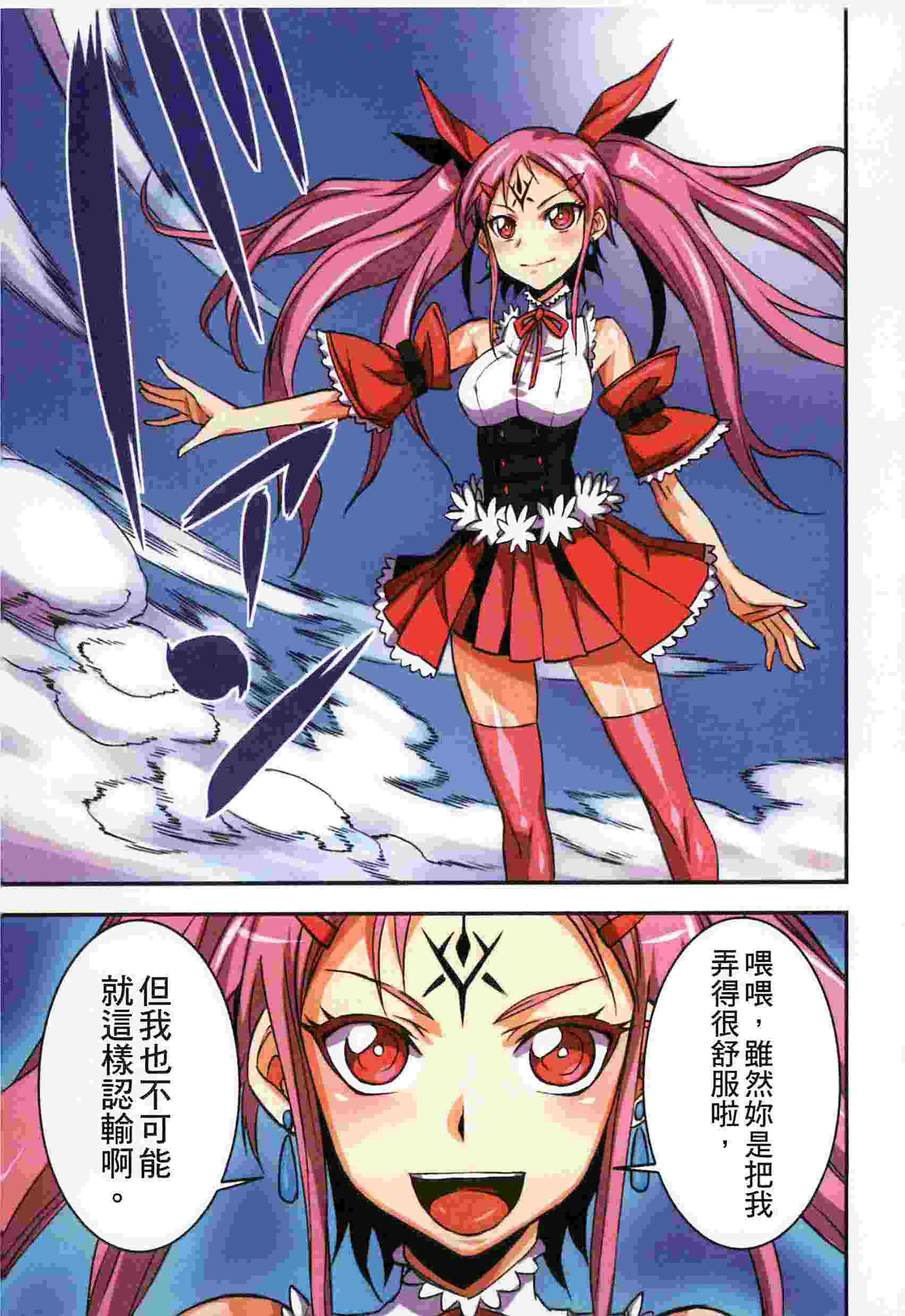 魔女ECSTASY-第1张图片-萌站