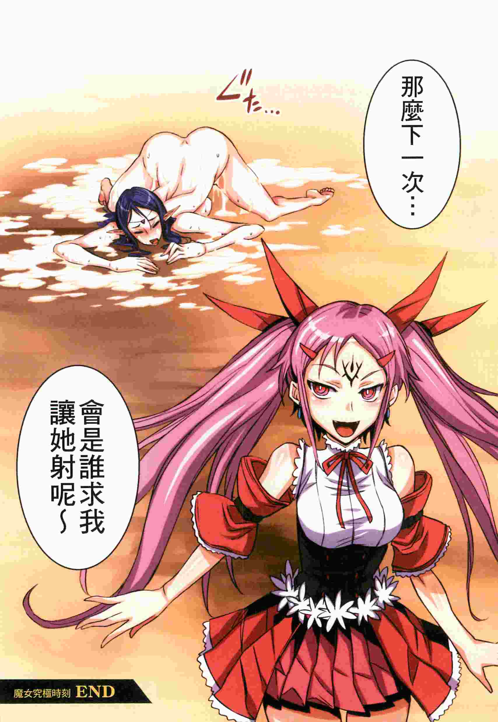 魔女ECSTASY-第3张图片-萌站