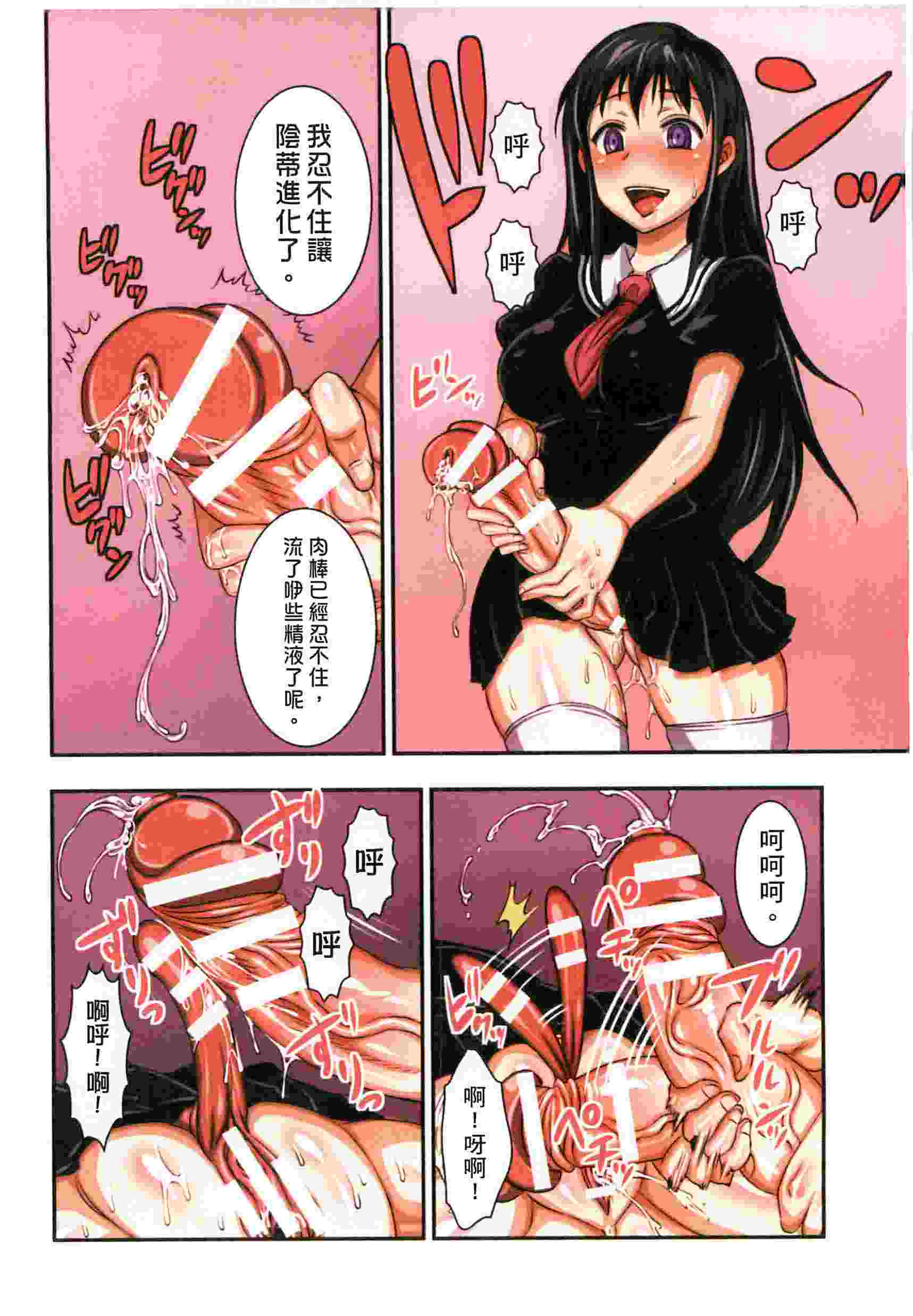 魔女ECSTASY-第6张图片-萌站