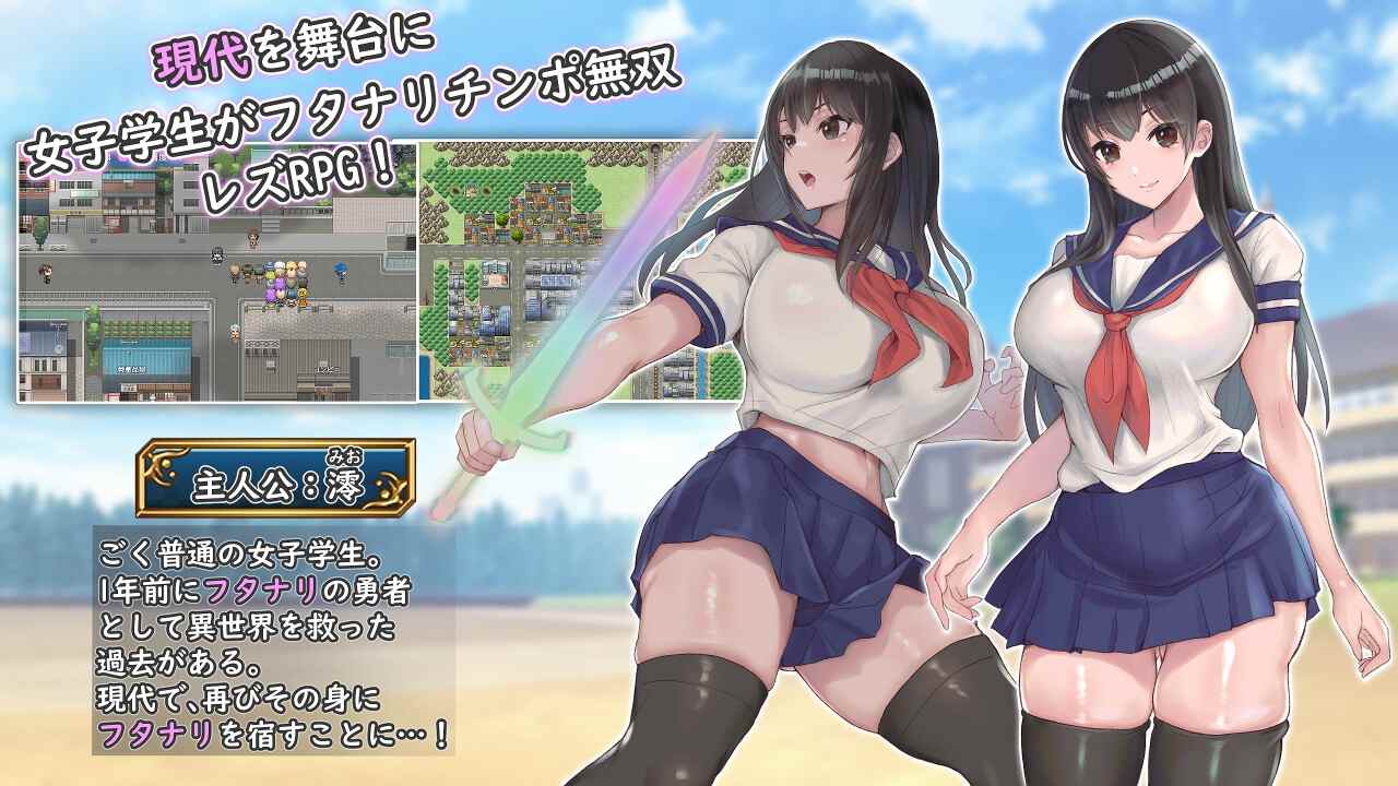 【RPG/PC/扶她/AI翻】1月新作 扶她 フタナリ制服少女RPG～異世界からの侵略者～