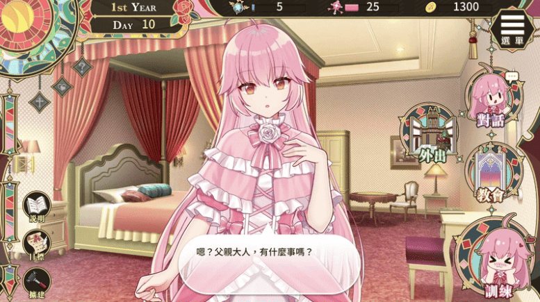 【SLG/PC/无码/养成/鬼父/官中】圣妓女艾蜜莉-第5张图片-萌站