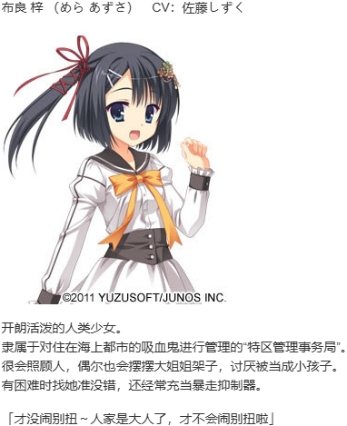 【ADV/汉化/PC】DRACU-RIOT!-第4张图片-萌站