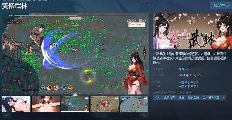 【肉鸽SLG/国风武侠/后宫】无双武林（雙修武林）V241211 STEAM官中-国语步兵版-第3张图片-萌站