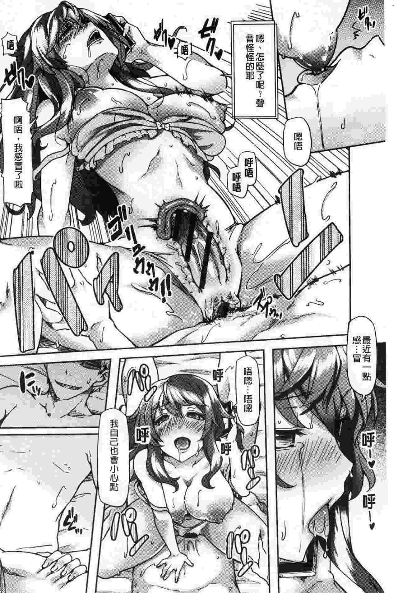 [Ayakase Chiyoko] Chijo koshinkyoku [Chinese]-第2张图片-萌站