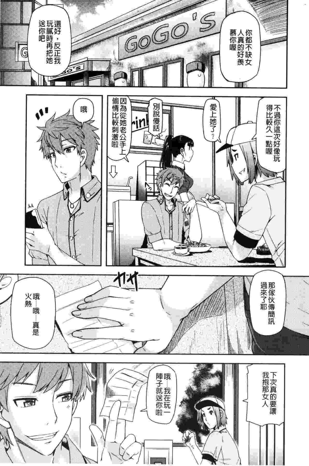 [Ayakase Chiyoko] Chijo koshinkyoku [Chinese]-第1张图片-萌站