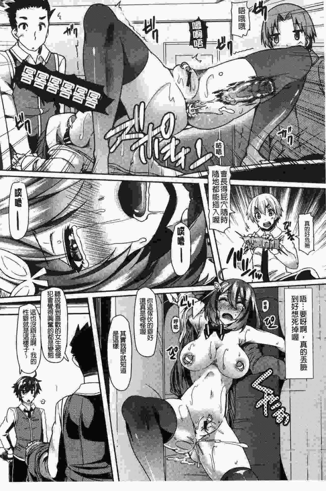 [Ayakase Chiyoko] Chijo koshinkyoku [Chinese]-第5张图片-萌站