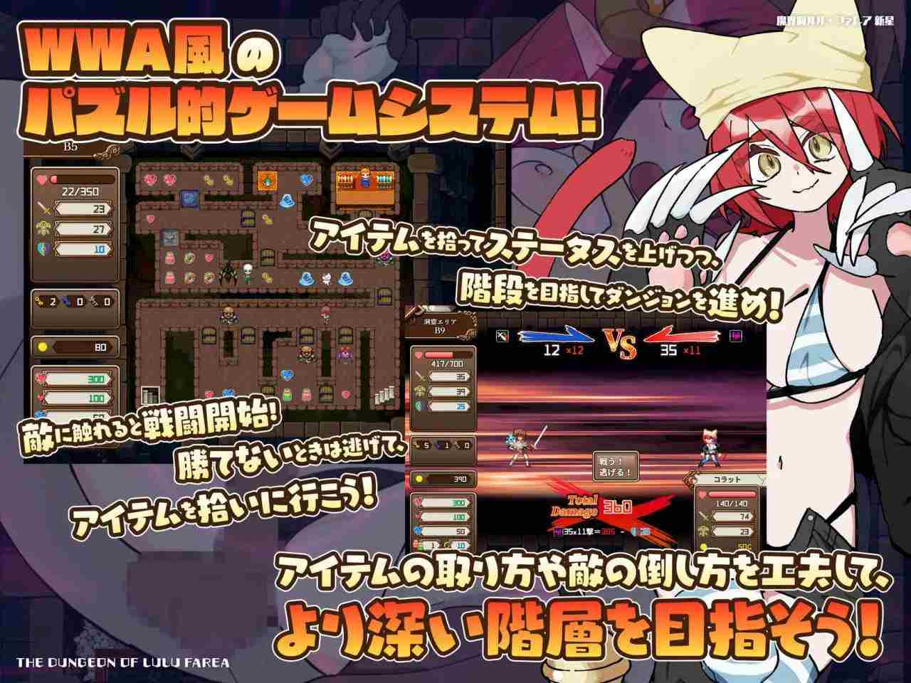 新作[迷宫RPG/魔物娘] 魔界洞 露露·法雷亚 新星 魔界洞ルル・ファレア 新星 AI汉化版 [1.30G]-第2张图片-萌站