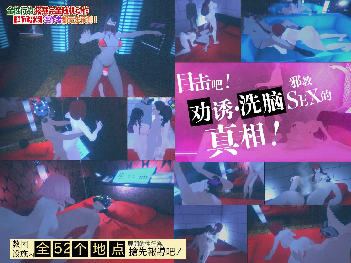 【3D/官中/PC】THE SEX CULT【1.15G】-第3张图片-萌站