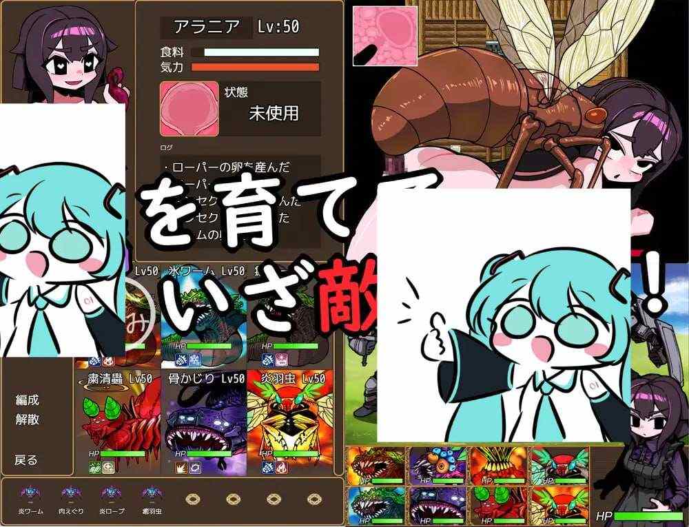 新作[回合RPG/虫X] 虫使阿拉尼亚 蟲使いアラニア AI汉化版 [1.20G]-第2张图片-萌站