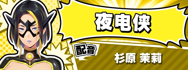 新官中[大型ADV/动态] 牺牲恶棍 SACRIFICE VILLAINS STEAM官方中文版+全CG存档 [6.60G]-第3张图片-萌站