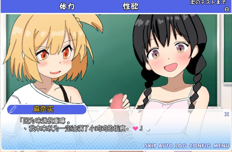 新官中[养成SLG/萝莉雌小鬼] 雌小鬼课堂 メ○ガキ授業! 雌小鬼课堂！V2.00 DL官方中文版 [930M]-第2张图片-萌站