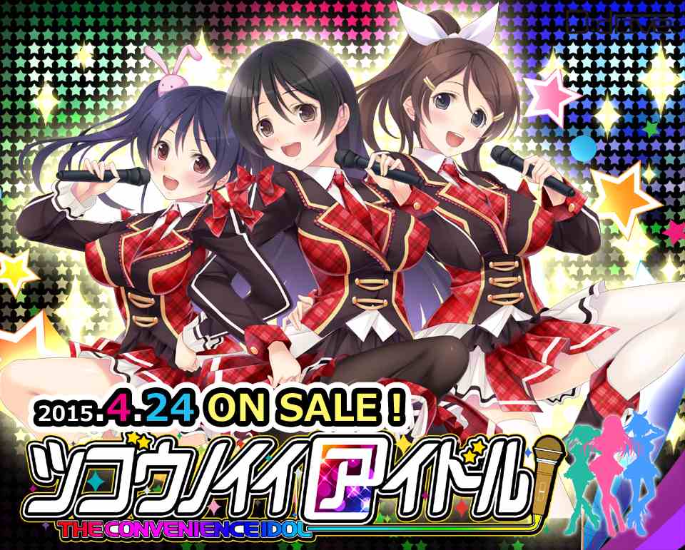 新汉化[日式ADV/动态] 合适的偶像 ツゴウノイイアイドル AI汉化版+全CG存档 [4.40G]-第1张图片-萌站