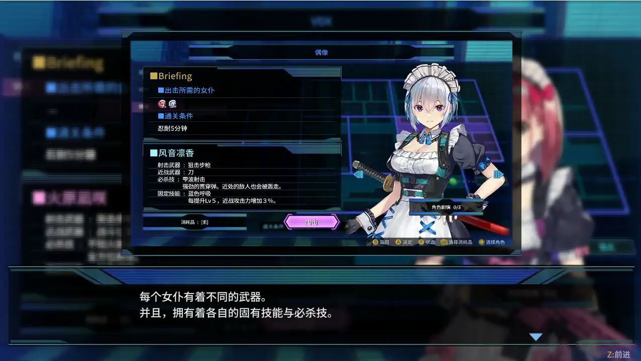 [ACT/汉化] 亡灵女仆 MAID OF THE DEAD v1.0.5 官方中文电脑 [1.8G]-第2张图片-萌站