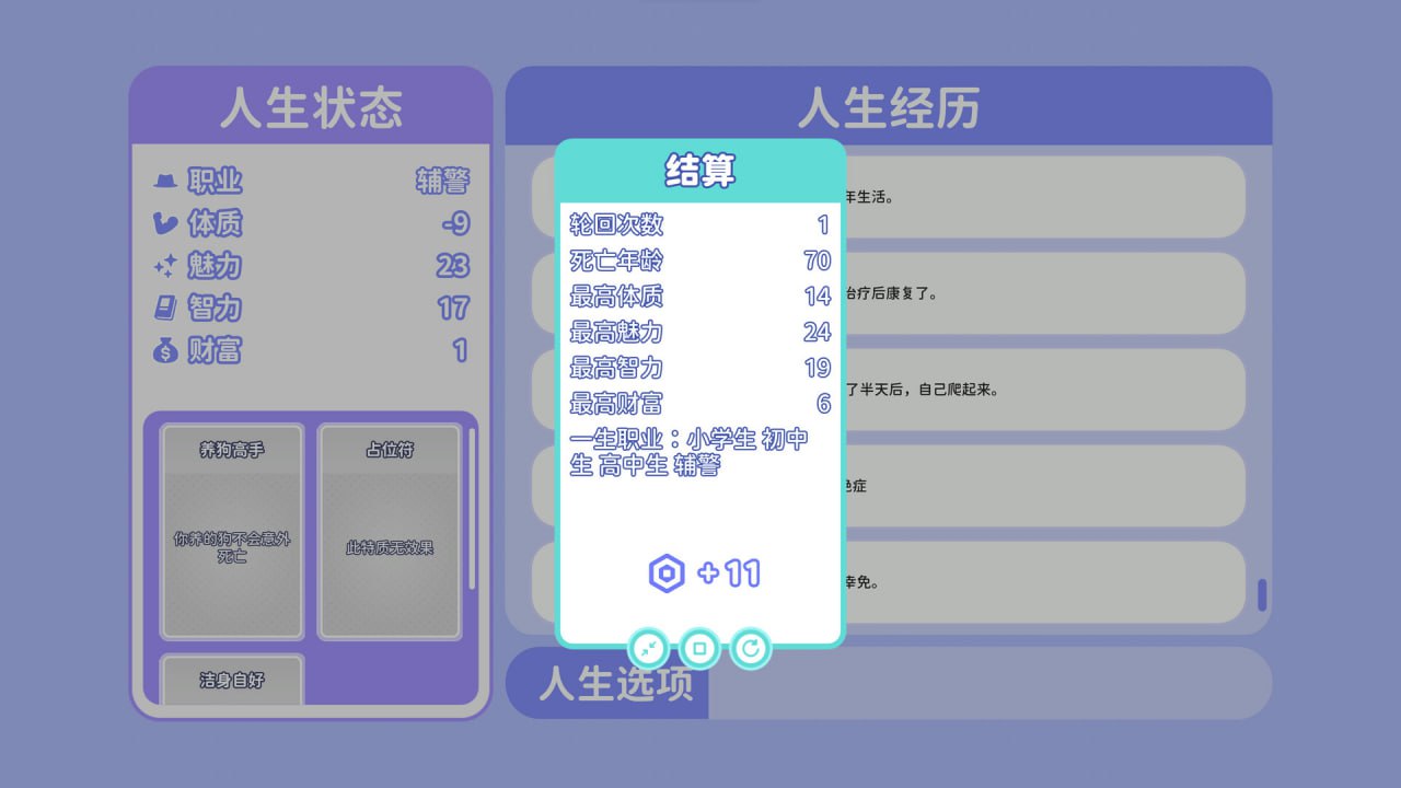PC/SLG/#风流人生 Build.16658086 Steam官方中文步兵版【2024 年 12 月 6 日 发售】-第3张图片-萌站 PC/SLG/#风流人生 Build.16658086 Steam官方中文步兵版【2024 年 12 月 6 日 发售】-第3张图片-萌站