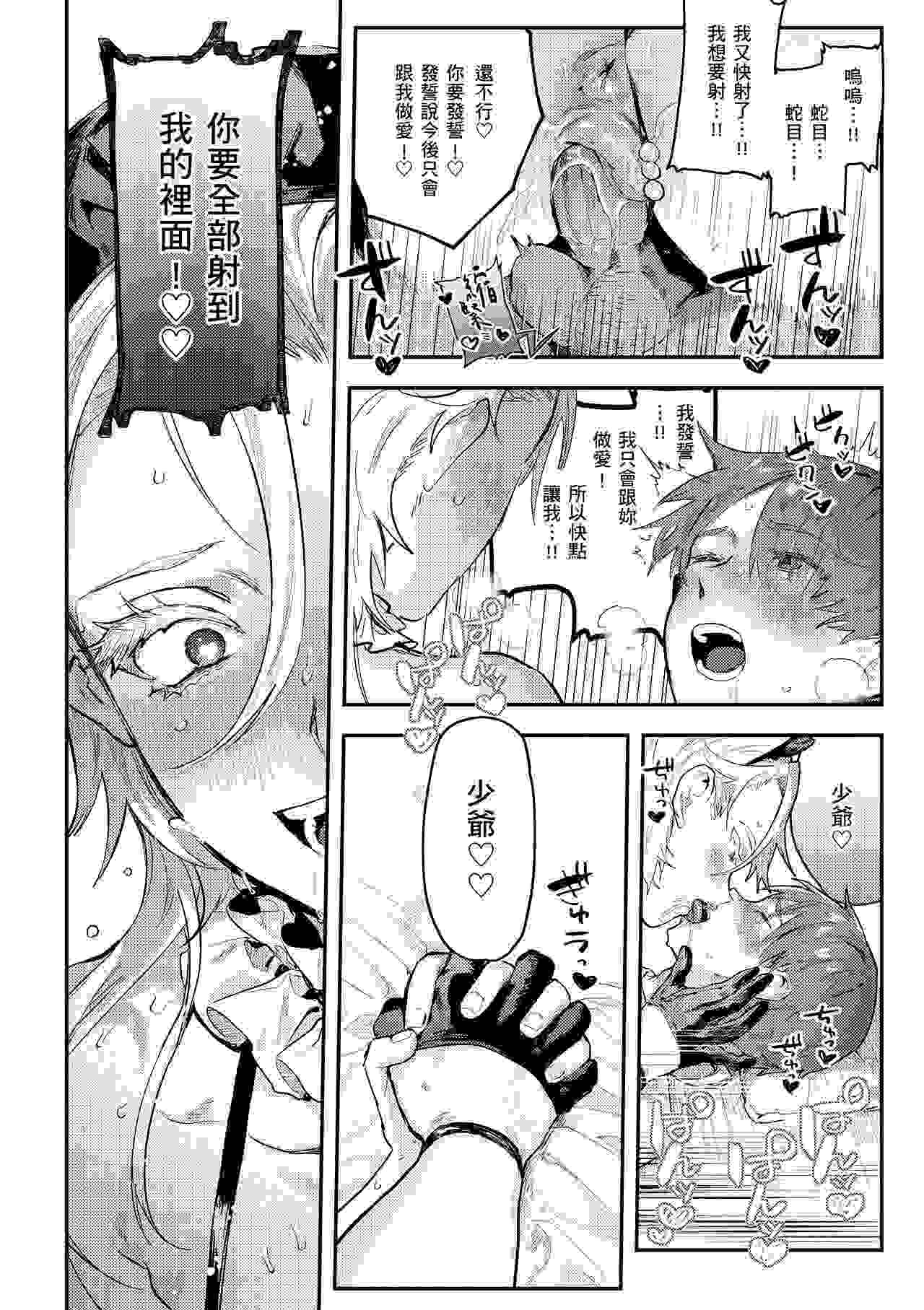 把超喜欢你的假小子女朋友操成阿黑颜吧-第5张图片-萌站