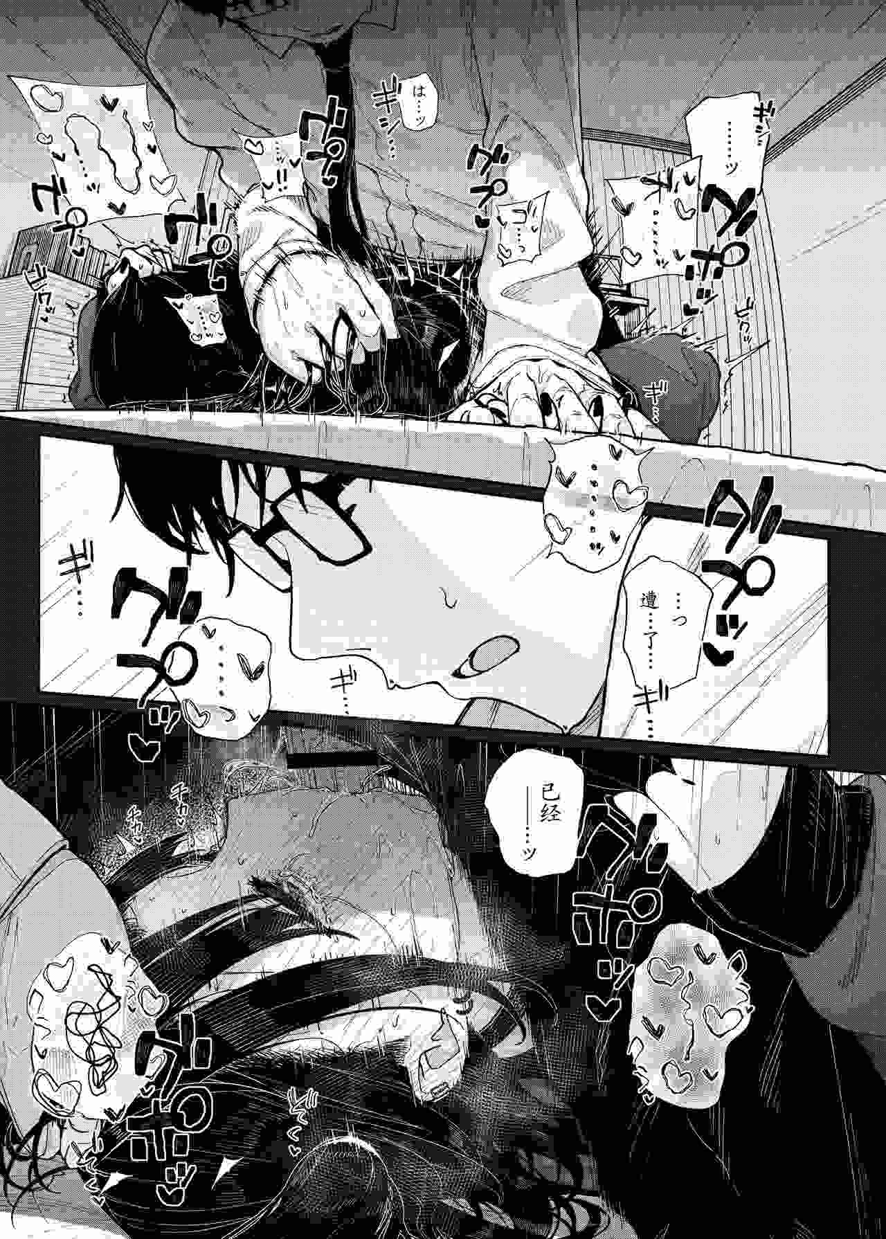 狠狠惩治地雷学生妹，让她臣服在我的肉棒之下-第5张图片-萌站