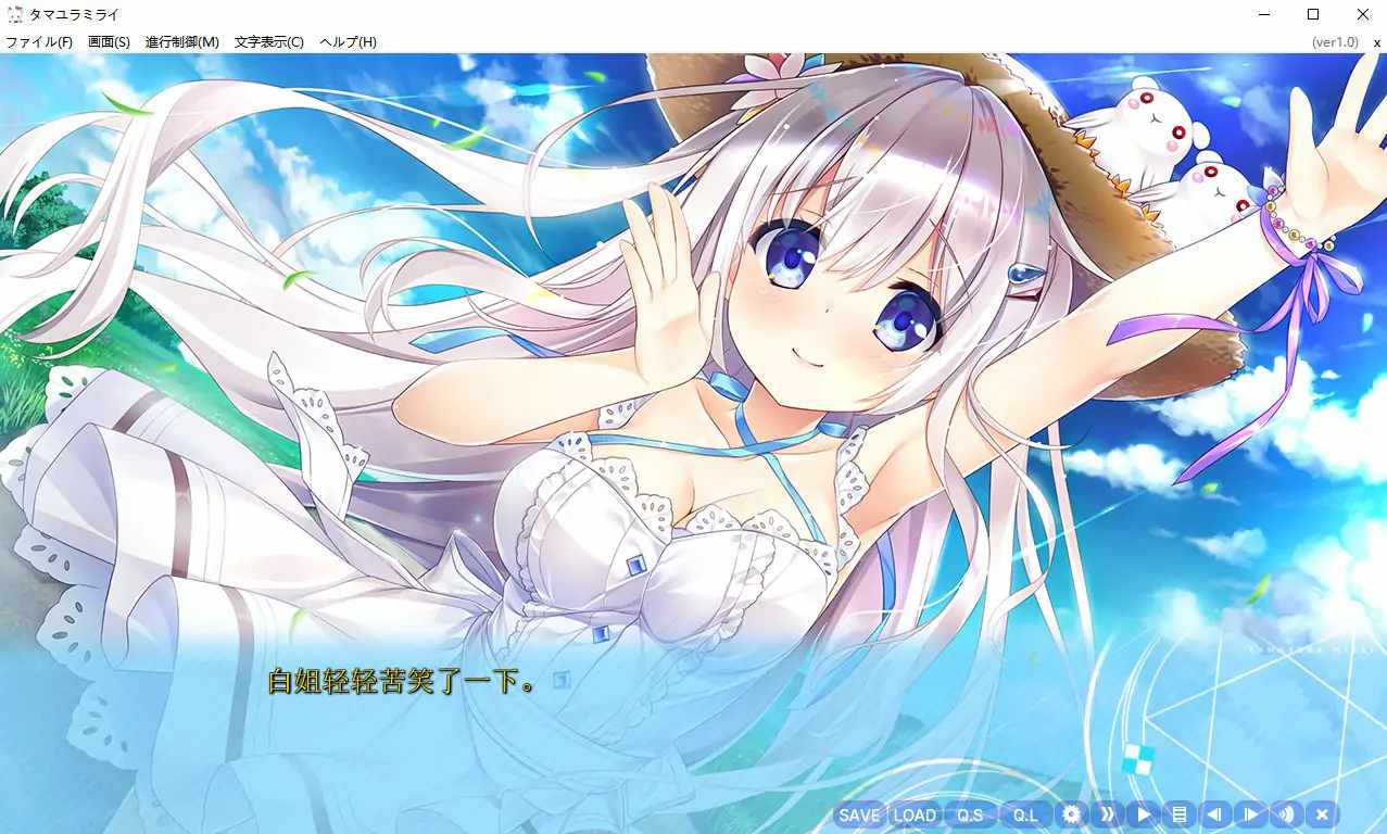 [ADV/汉化] 深野协调魔法使（玉响未来）电脑汉化版 [6.1G]-第2张图片-萌站