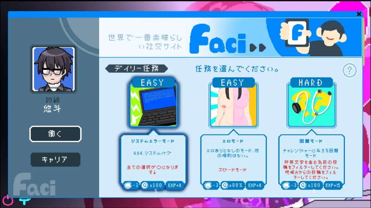 [互动SLG/像素动态/更新/PC] 色情审查员 v3.1.4 官中正式版+存档 [700M/百度]-第4张图片-萌站