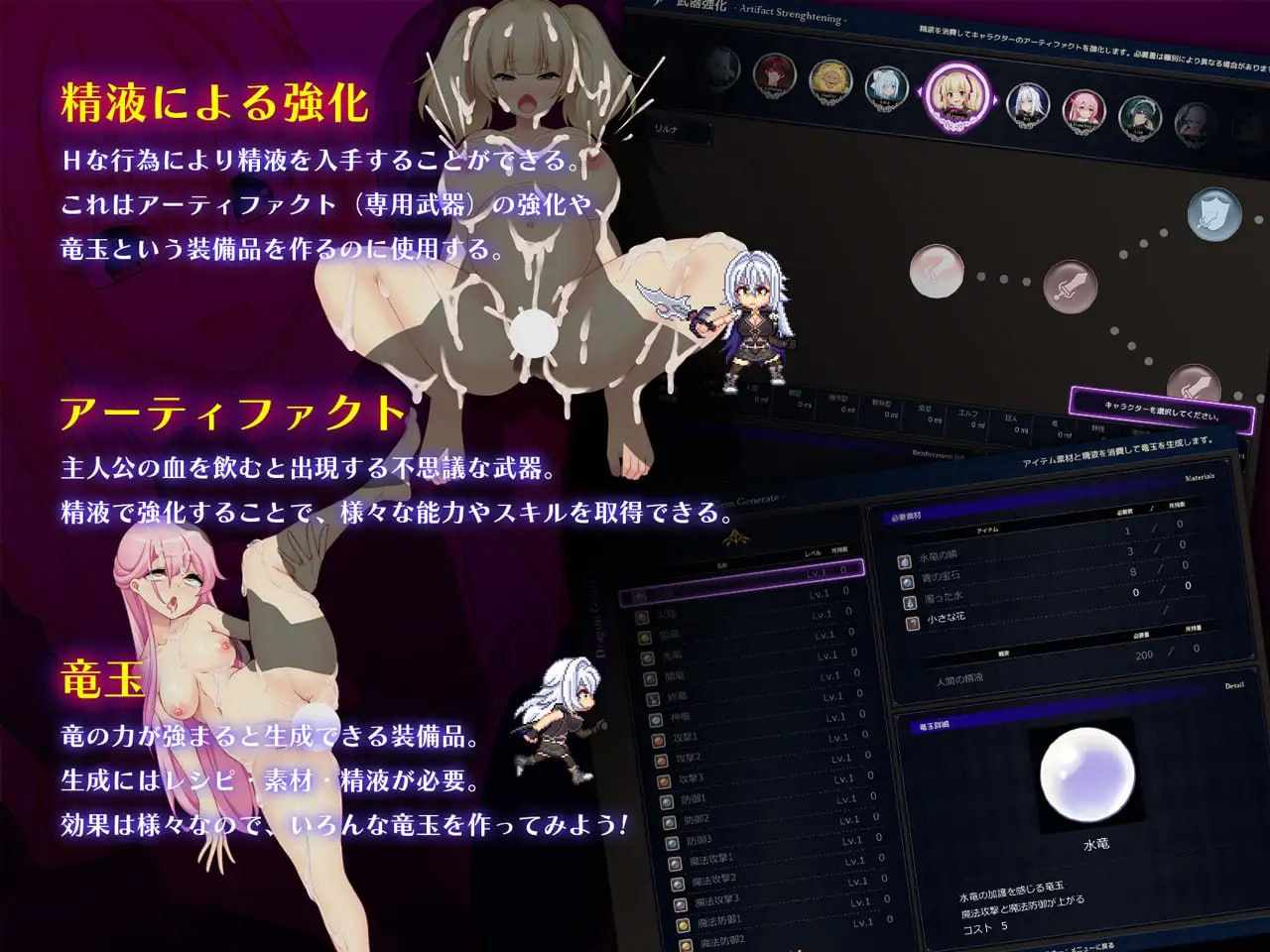 龙血～以龙的诅咒与精液向神明复仇的RPG～v1.0.2 RPG PC 4.9G 生肉 精品  ドラゴンブラッド～竜の呪いと精液で神に復讐を誓うRPG～-第3张图片-萌站