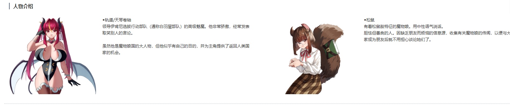谈判×怪物v2.8.14  生肉1.2G  PC RPG  爆款  ネゴシエーション×モンスター-第2张图片-萌站