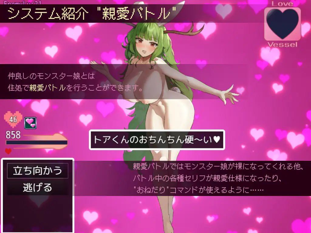 谈判×怪物v2.8.14  生肉1.2G  PC RPG  爆款  ネゴシエーション×モンスター-第9张图片-萌站