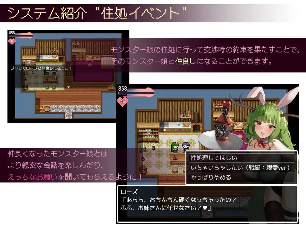 谈判×怪物v2.8.14  生肉1.2G  PC RPG  爆款  ネゴシエーション×モンスター-第11张图片-萌站