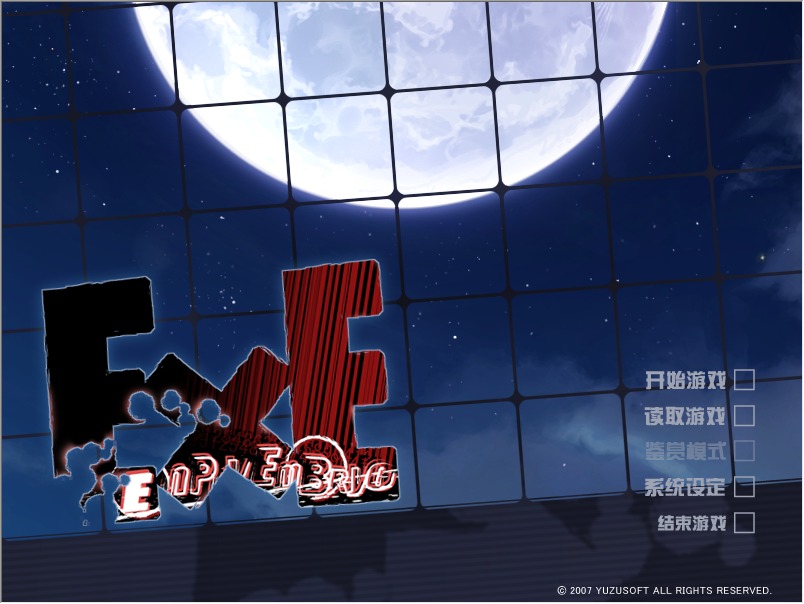 【ADV/汉化/PC】Empty × Embryo-第1张图片-萌站