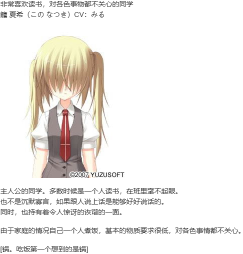 【ADV/汉化/PC】Empty × Embryo-第3张图片-萌站