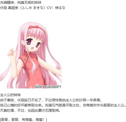 【ADV/汉化/PC】Empty × Embryo-第8张图片-萌站