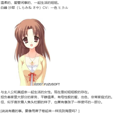 【ADV/汉化/PC】Empty × Embryo-第5张图片-萌站