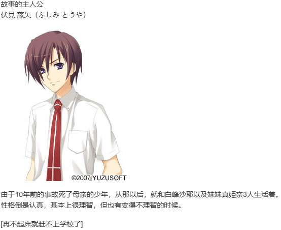 【ADV/汉化/PC】Empty × Embryo-第9张图片-萌站