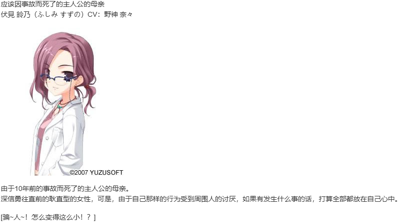 【ADV/汉化/PC】Empty × Embryo-第11张图片-萌站