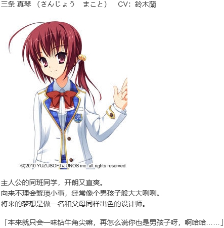 【ADV/汉化/PC】Noble☆Works-第5张图片-萌站