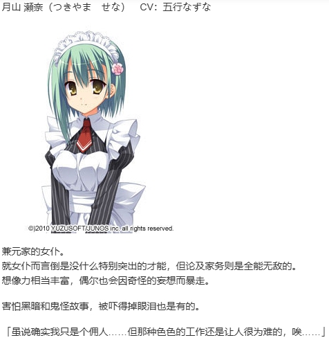 【ADV/汉化/PC】Noble☆Works-第8张图片-萌站