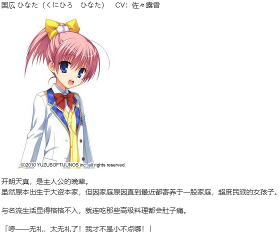 【ADV/汉化/PC】Noble☆Works-第9张图片-萌站