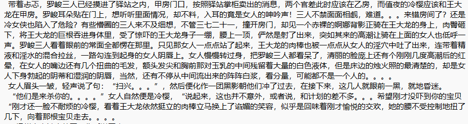 【白嫖】《大兴侠女传》整合版【TXT】-第1张图片-萌站