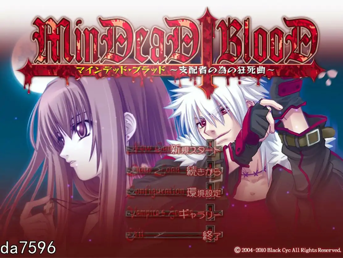 [ADV/汉化] 献给支配者的狂死曲～MinDeaD BlooD～汉化版电脑1.2-第1张图片-萌站