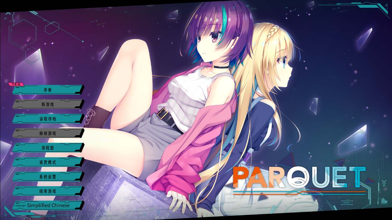 【ADV/汉化/PC】Parquet-第1张图片-萌站