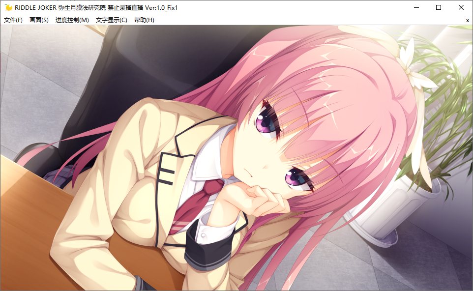 【ADV/汉化/PC】Riddle Joker-第12张图片-萌站